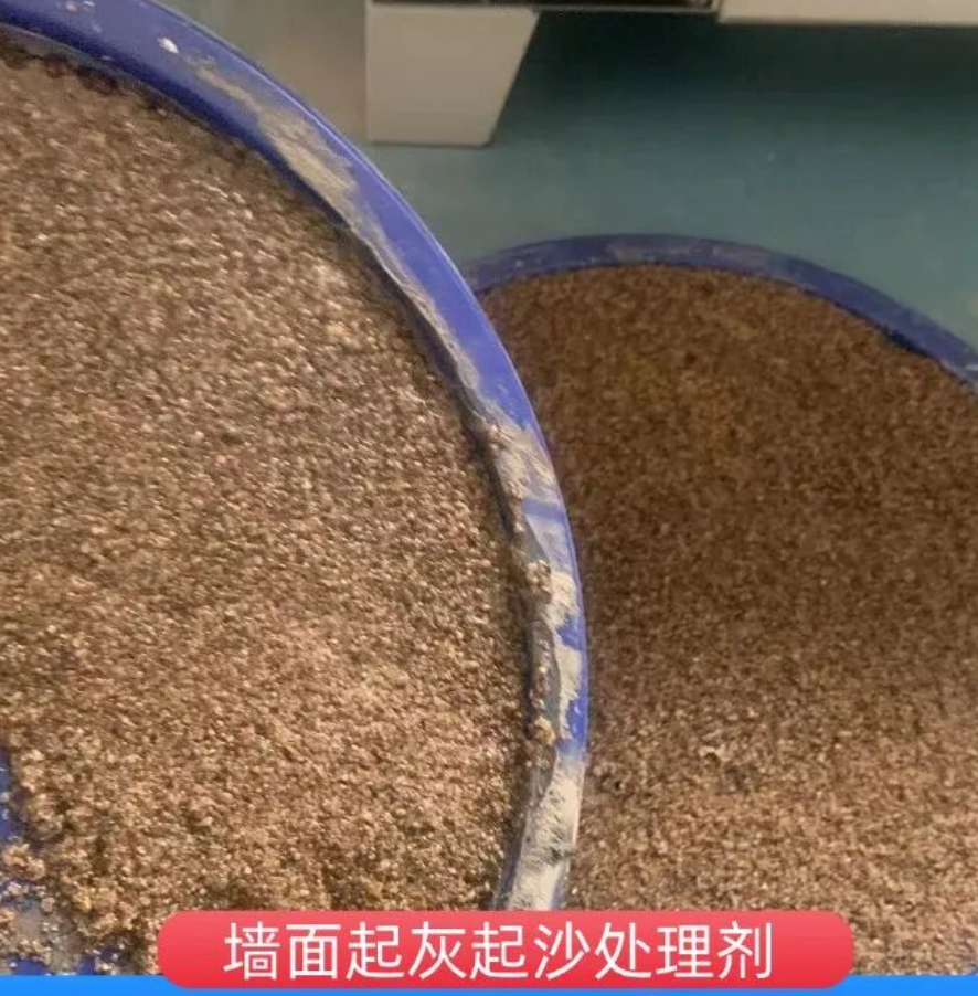 汝南墙面起灰起沙处理硬化剂工作原理