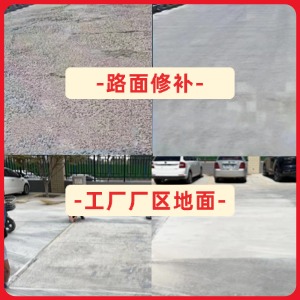 汝南水泥地面修复剂