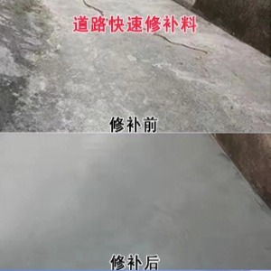 汝南水泥路面薄层修补剂